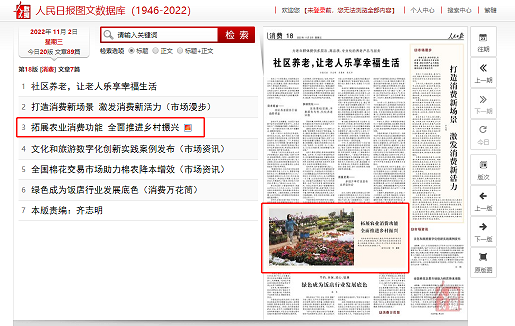 陕西省花协