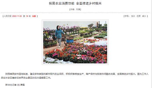 陕西省花协