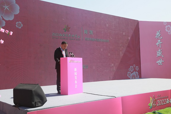 陕西省花卉协会副会长西安市苗木花卉协会会长陈凯发言现场