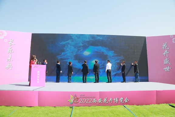 2022西安花卉博览会暨景观奇石展销会启动现场